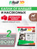 RolfСlub  3D капли от клещей и блох для собак 20-40 кг