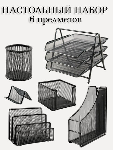 Изображение товара Настольный набор руководителя (оригинальный дорогой бизнес подарок) Brauberg Germanium, 6 предметов, черный, металл, 237985
