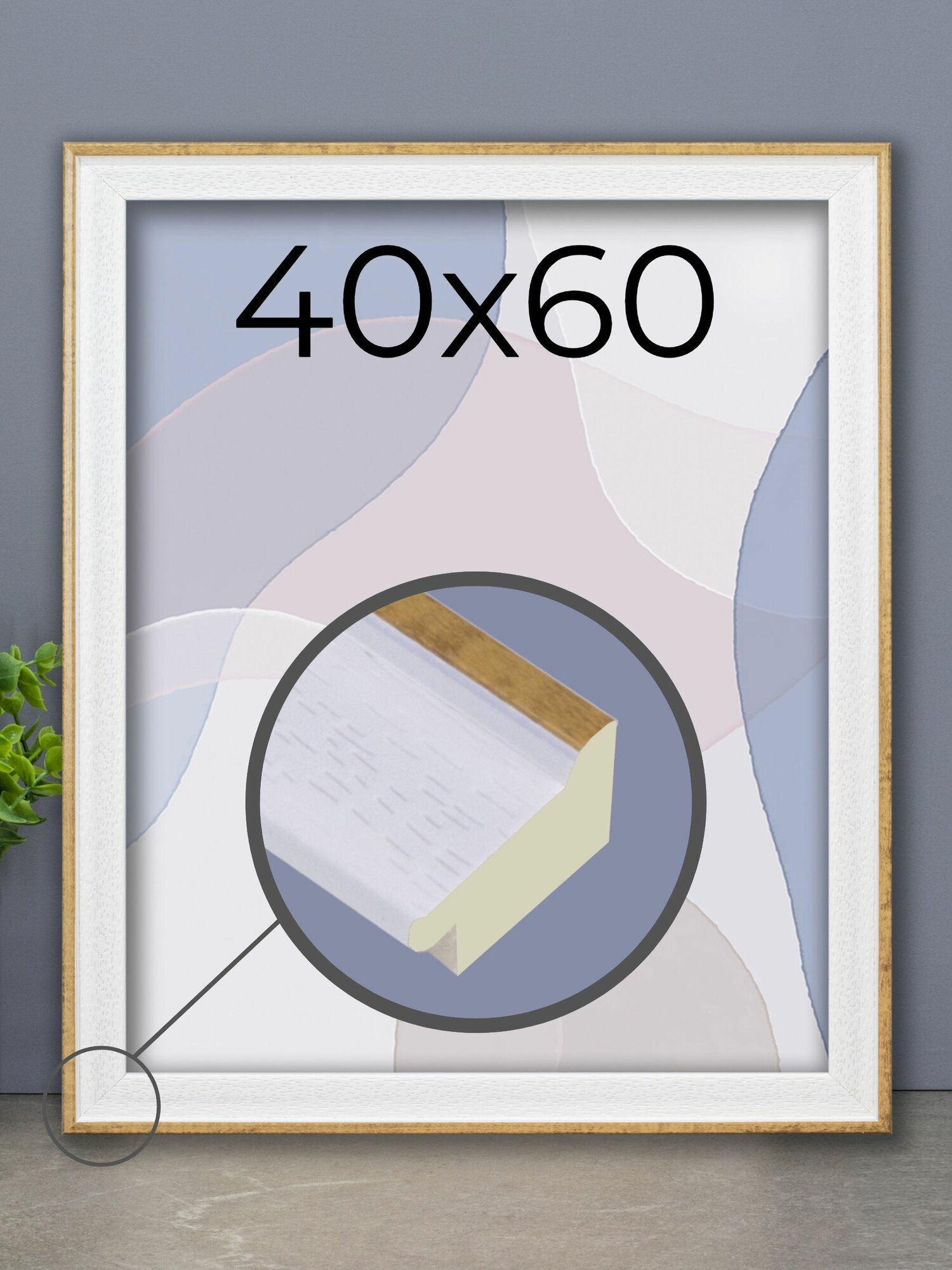 Рама багетная рамка для картин и фоторамка для фото Мастер Рио 40х60 см белый