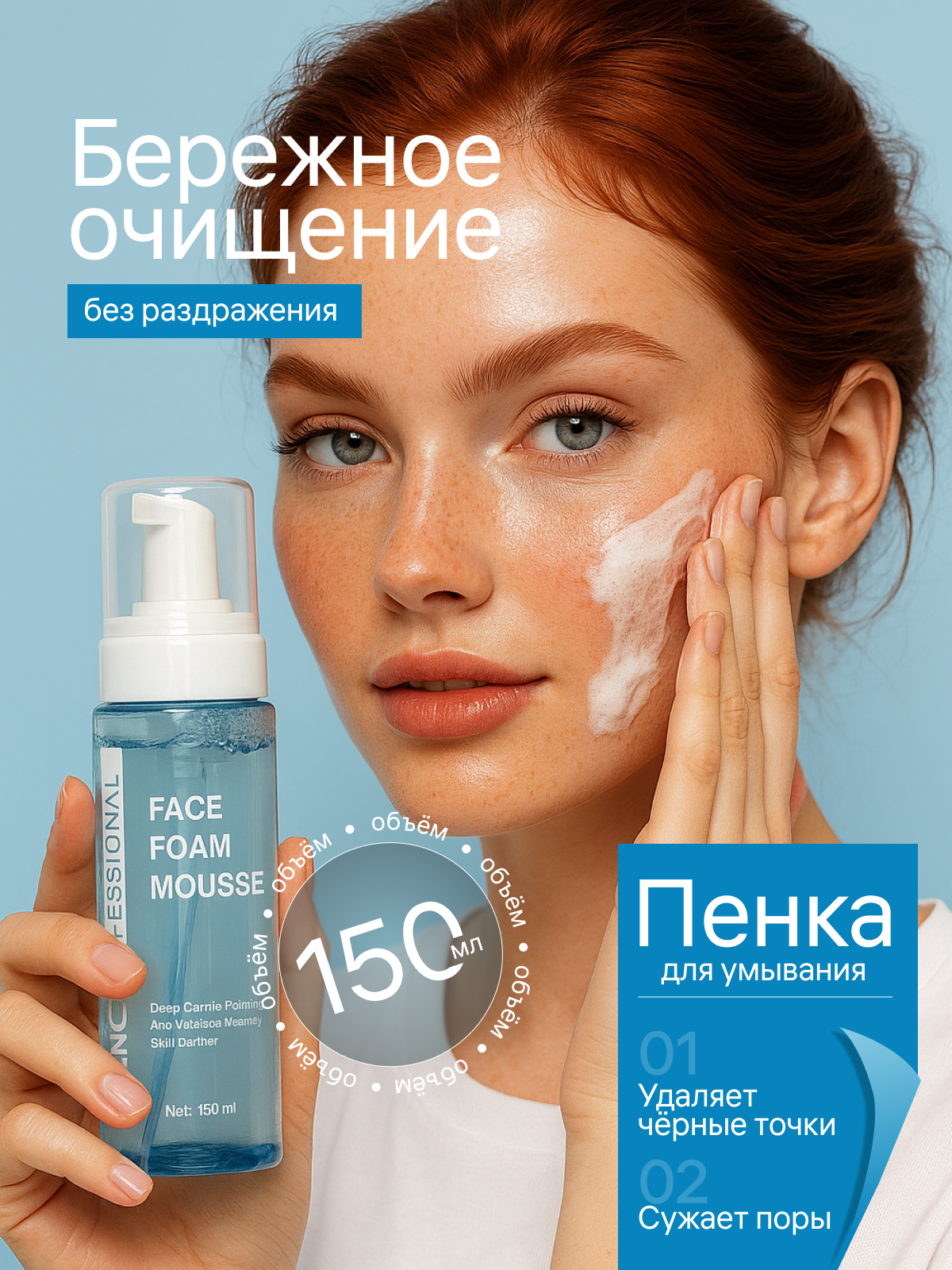 Пенка для умывания лица Liftheng /средства для сухой кожи с аминокислотами / умывалка для лица