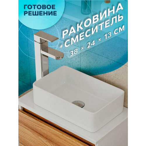 фото Раковина накладная со смесителем (прямоугольная bau hotel mini 38х24, белая + смеситель hotel still, нержавеющая сталь) bauedge