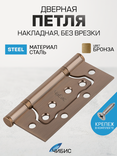 Изображение товара Петля дверная накладная универнсальная без врезки 100х75х2 -2ВВ `SANBERG` (бронза)