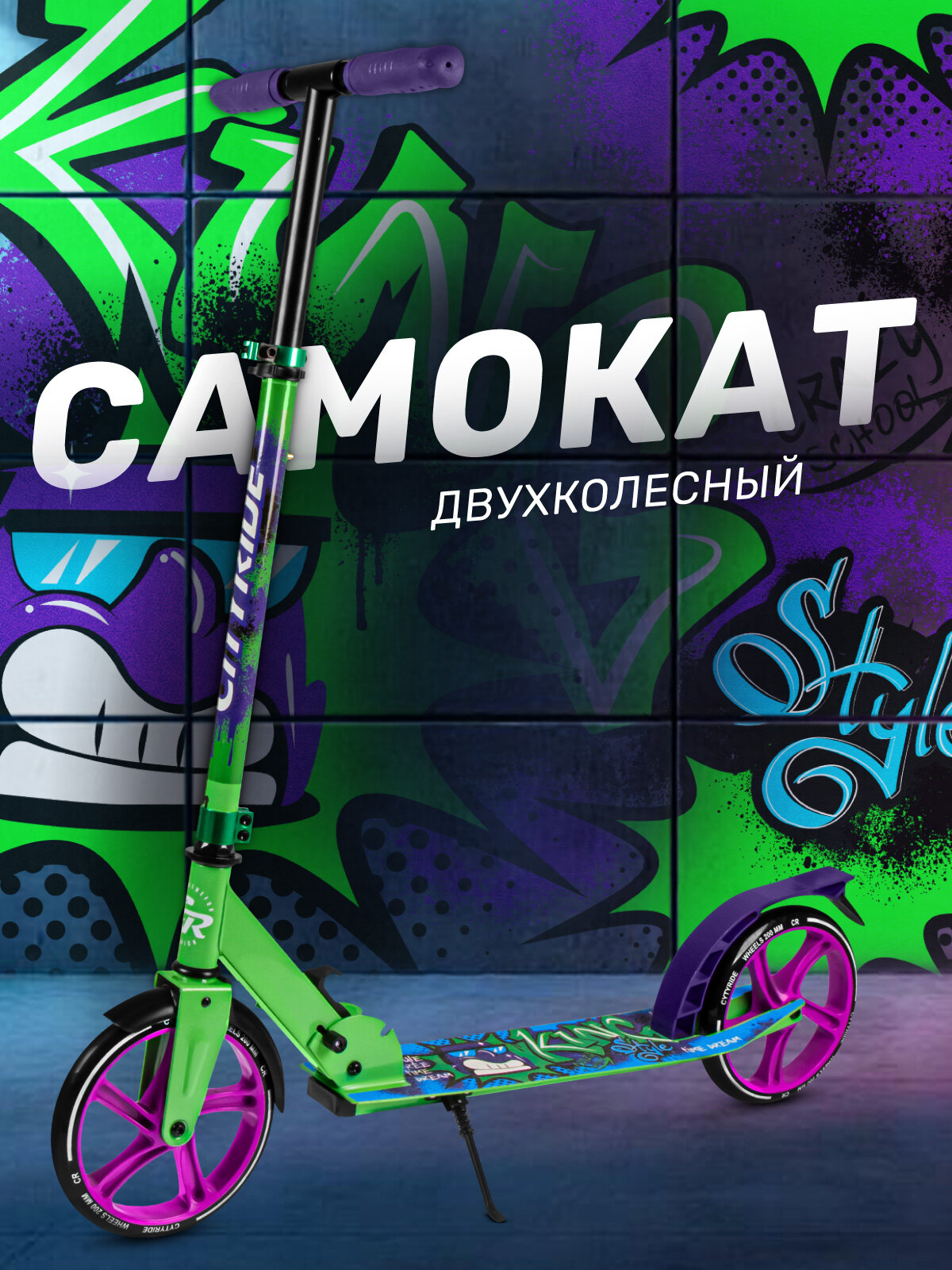 Самокат двухколесный складной CITYRIDE, колеса PU 200 мм, дека 30*11 см, для подростков/детский, городской, CR-S2-01AGP