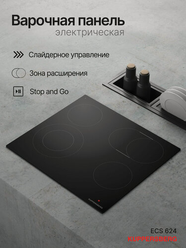 Изображение товара Варочная поверхность Kuppersberg ECS 624 (Модификация 2026 года)