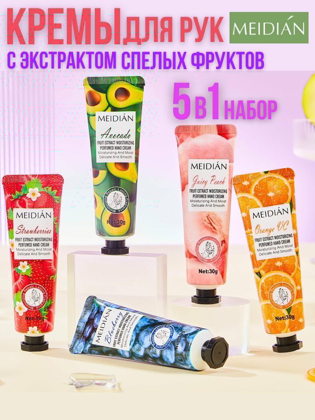 Подарочный набор кремов для рук, увлажняющий и питательный крем 5 в 1, подарочный набор