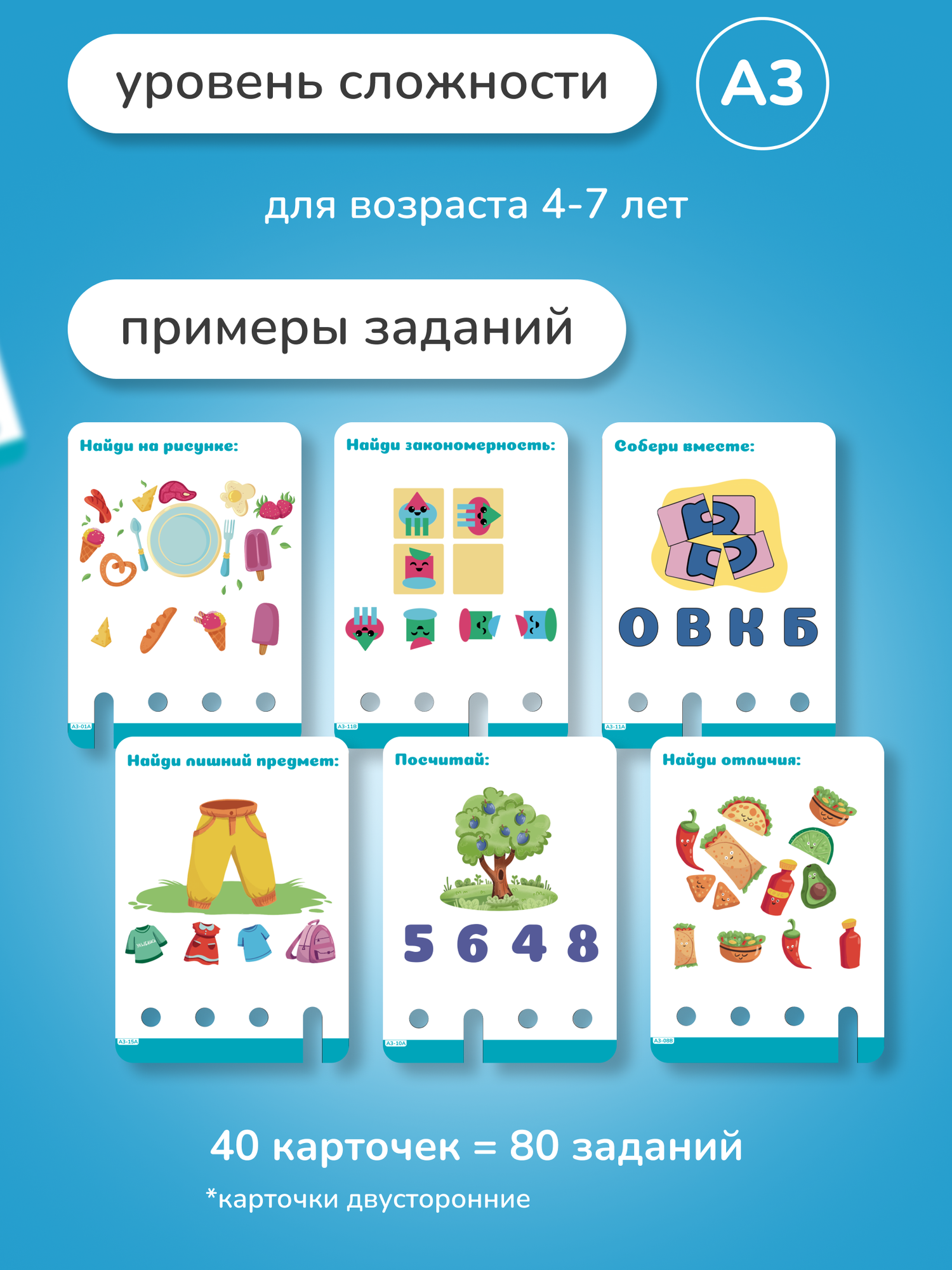 Изображение Настольная игра с ключиком Lumicube "логика", развитие логики, внимания и мелкой моторики, 80 заданий