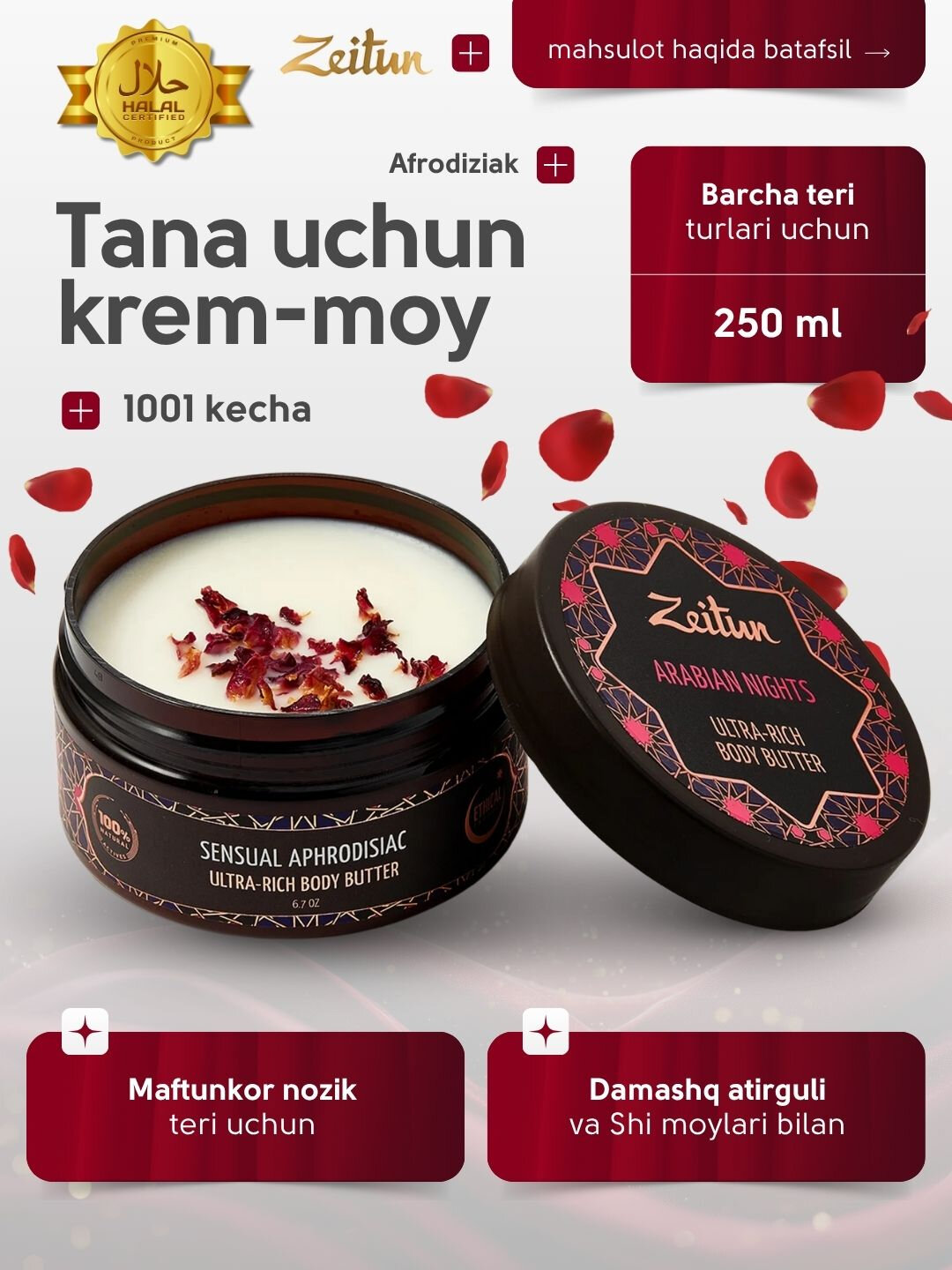 Крем-масло для тела Zeitun «1001 ночь» с афродизиаком, 200 мл