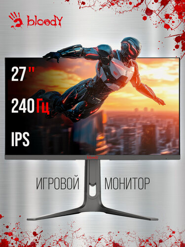 Изображение товара Монитор игровой A4tech Bloody 27" MN272Q, 2560x1440, IPS, 240Гц, 2хHDMI, 2хDP, темно-серый