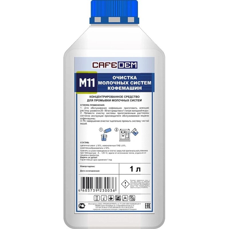 Средство для очистки молочных систем кофем. CAFEDEM M11, жидк, флакон 1,0 кг