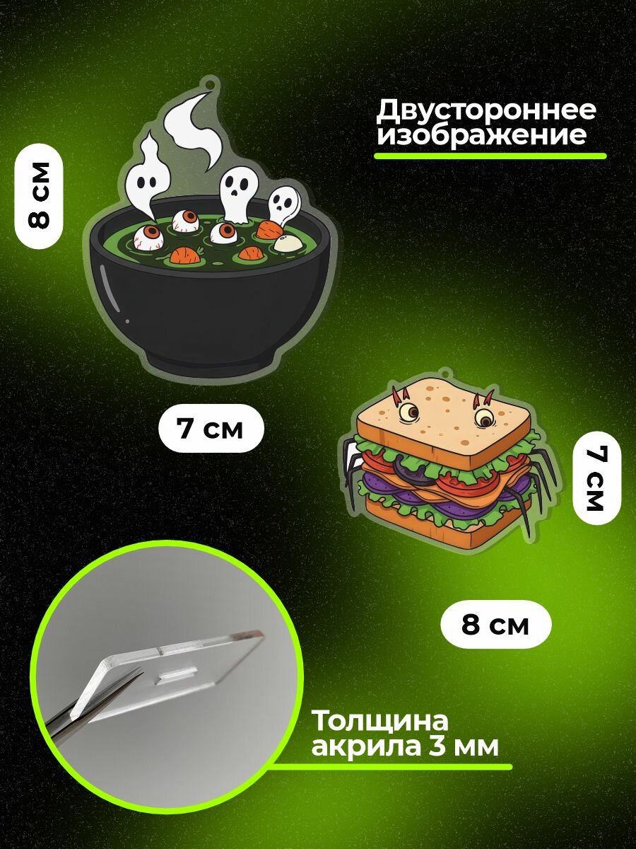 Брелок ChilArt, черный, оранжевый, зеленый, белый — фото 1