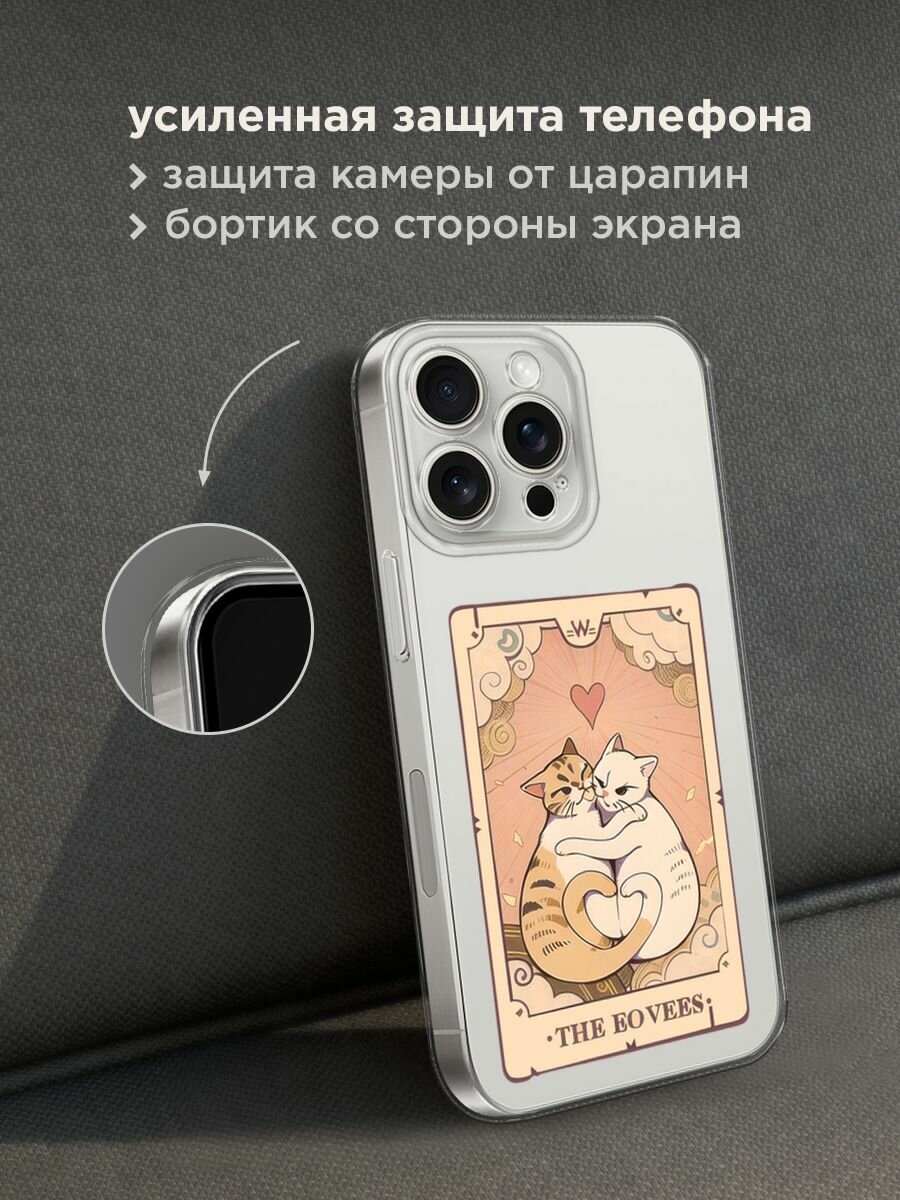 Чехол на Apple iPhone 15 Pro Max / Айфон 15 Про Макс с принтом "The lovers cats 2 - 14 февраля", прозрачный — фото 1