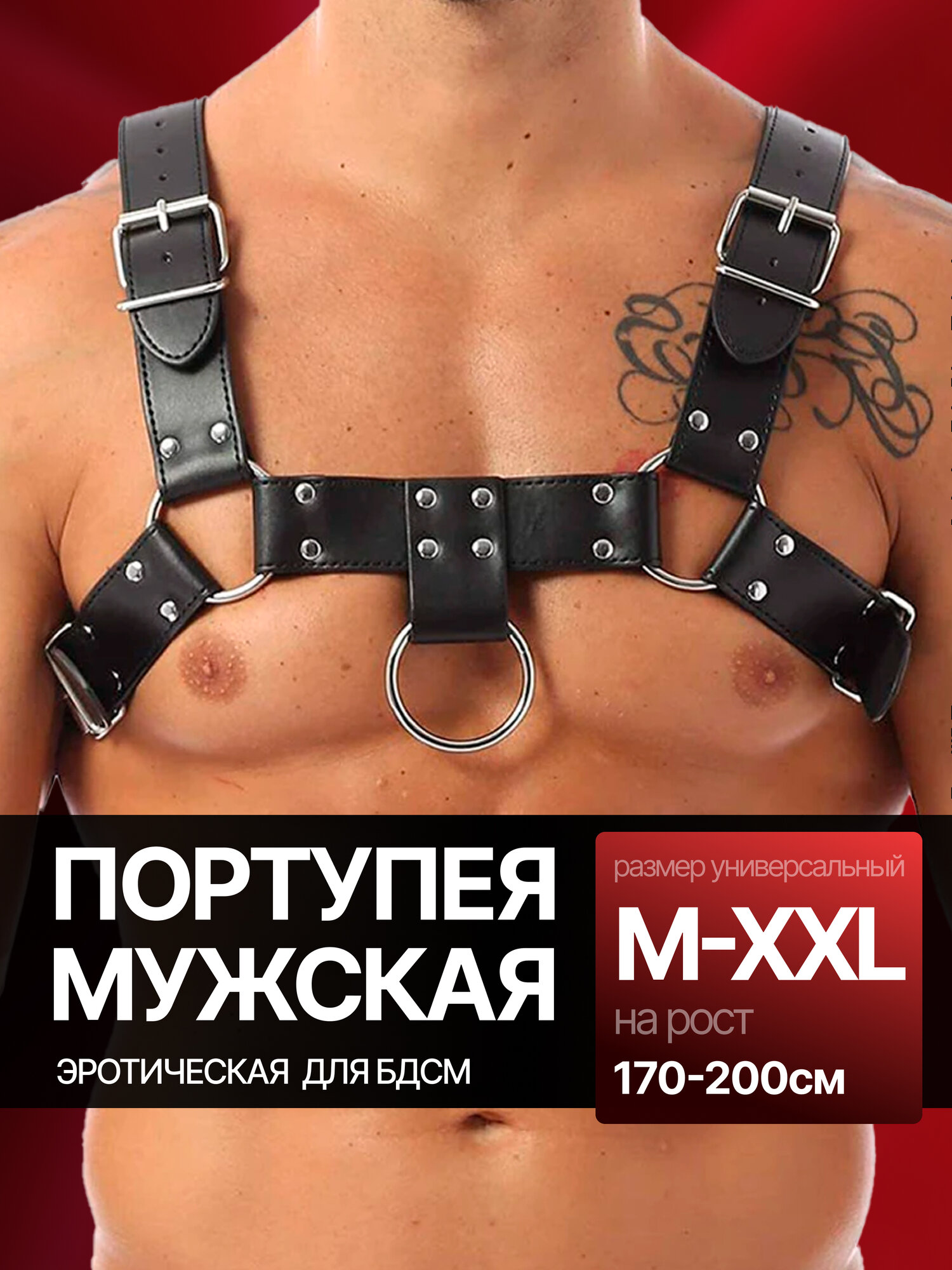 Портупея мужская, ремни для связывания, кожаная, для мужчин, нагрудный, кросс-бордовый