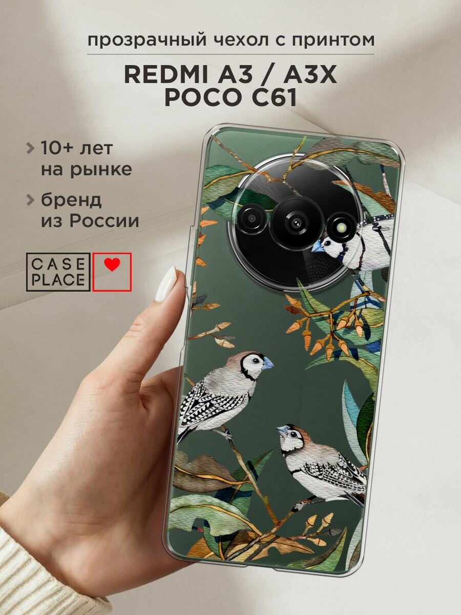 Чехол на Xiaomi Redmi A3/A3x/Poco C61 / Сяоми Редми А3/A3x/Поко С61 с принтом "Птицы в листве", прозрачный