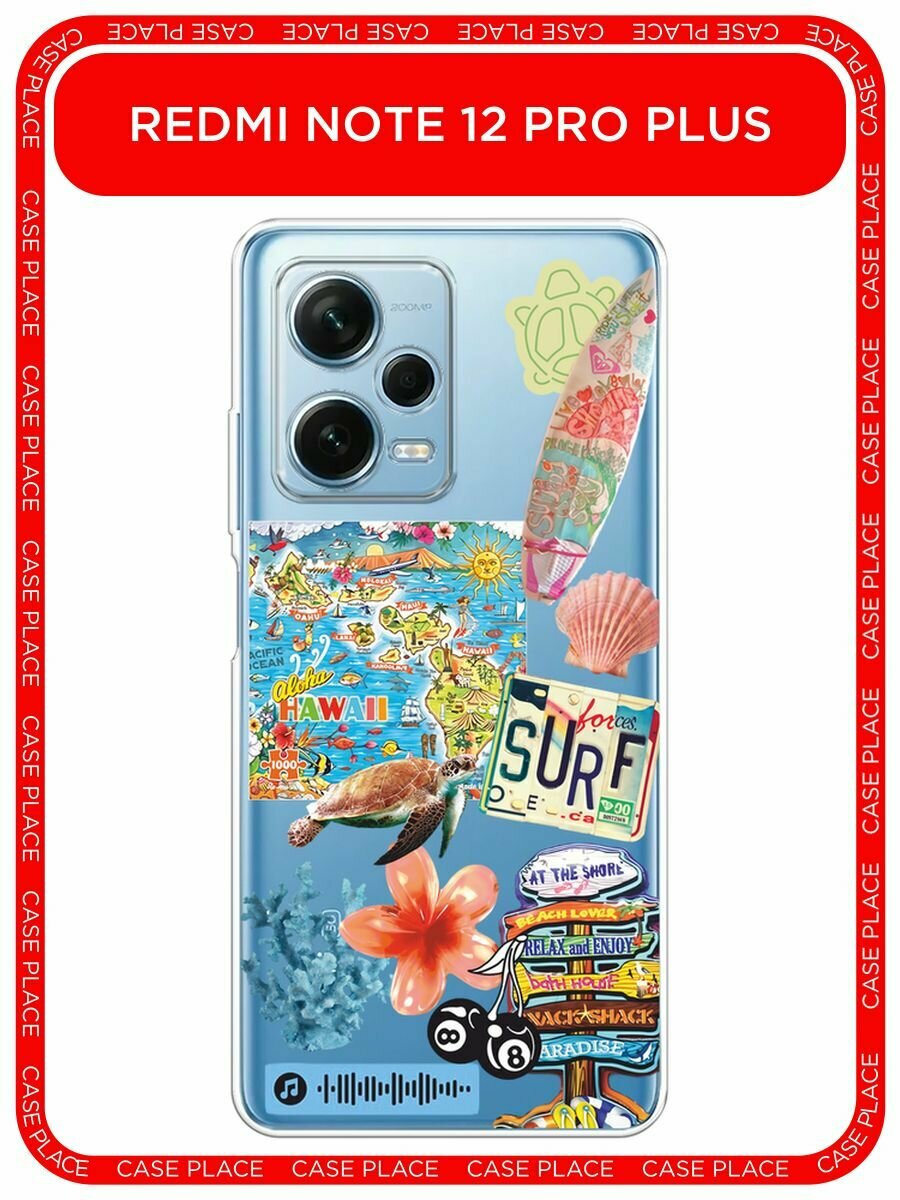 Чехол на Xiaomi Redmi Note 12 Pro Plus / Сяоми Редми Нот 12 Про Плюс с принтом "Summer collage", прозрачный