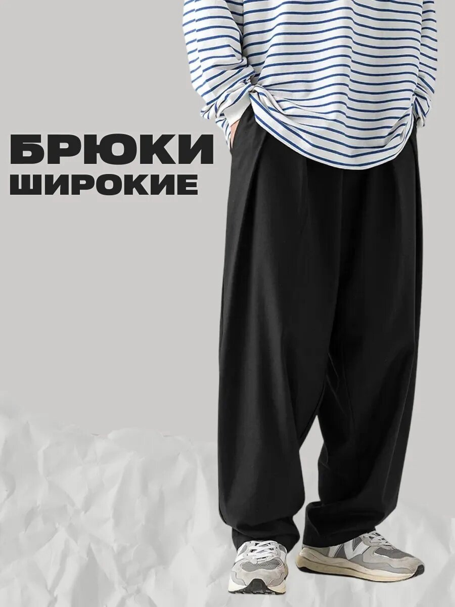 Брюки шаровары MADISON HILL размер L черный