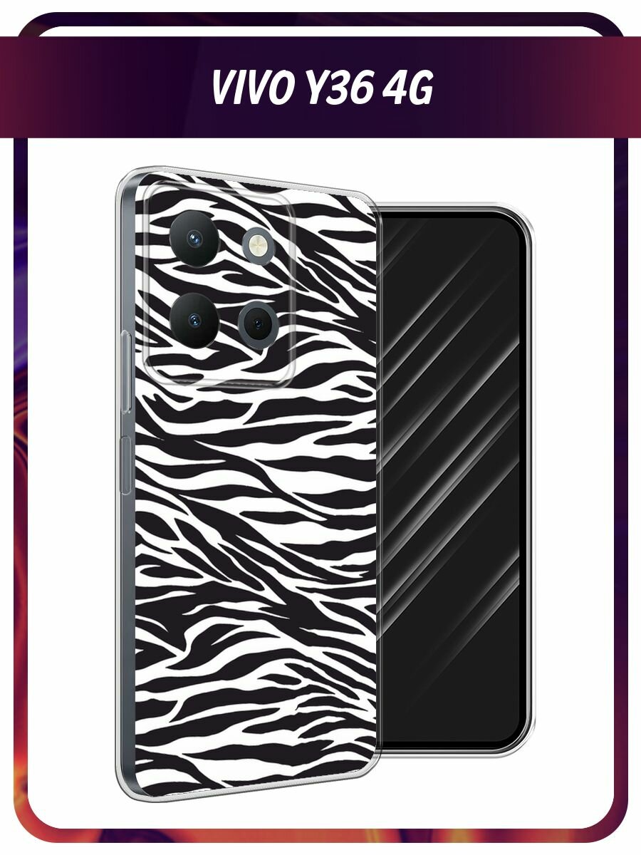 Силиконовый чехол на Vivo Y36 4G / Виво Y36 4G с принтом "Принт зебра"