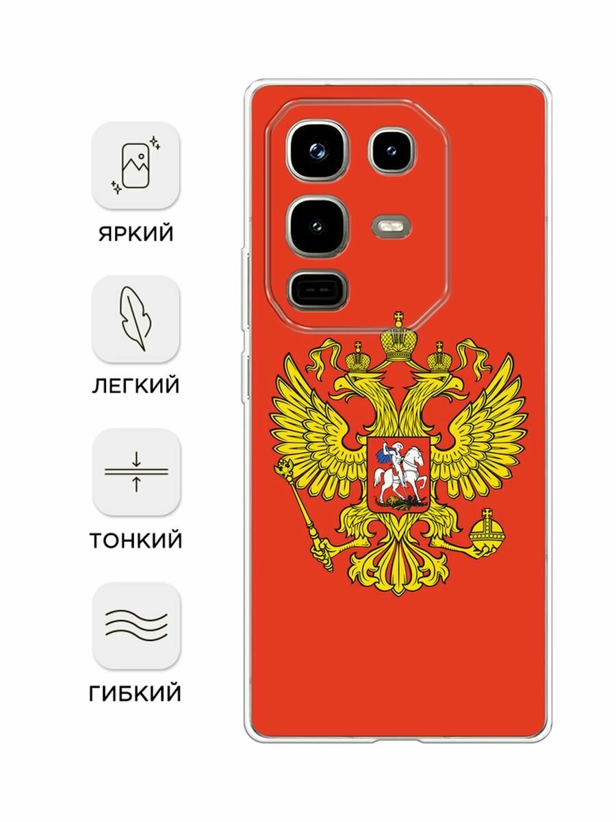 Чехол на Infinix Note 50 Pro / Инфиникс Нот 50 Про с принтом "Герб России полотно" — фото 1