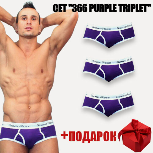Изображение товара Набор мужских трусов брифов 3в1+подарок фиолетовые Romeo Rossi 366-053 L (48)
