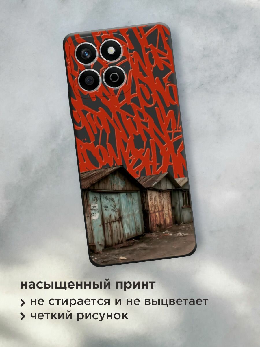 Чехол на Honor X7C / Хонор X7C с принтом "Гаражная эстетика 2" — фото 1