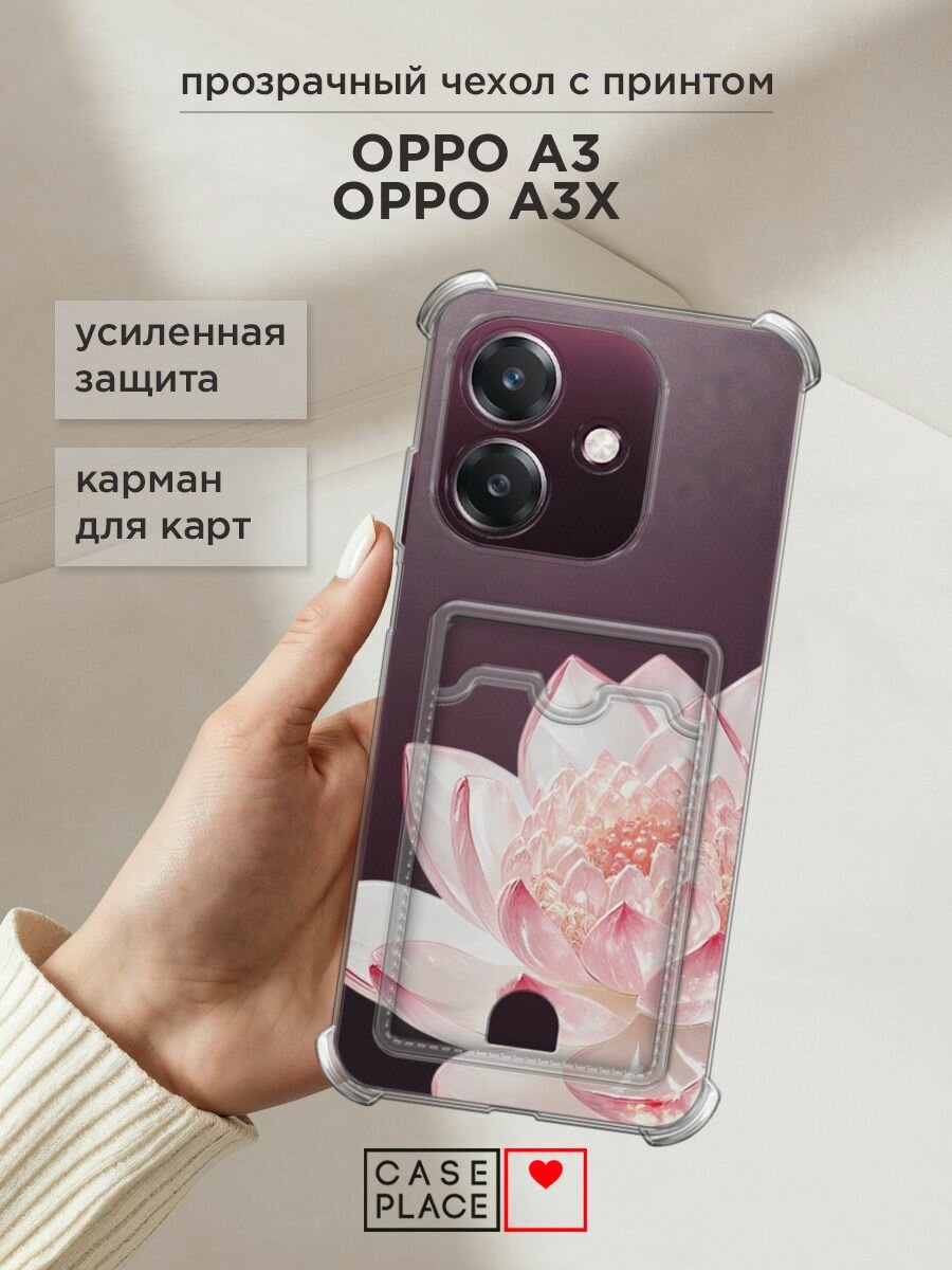 Чехол на Oppo A3/A3x (Оппо А3/A3x) с картой и принтом "Стеклянный лотос"