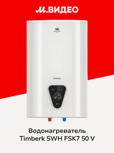 Изображение товара Водонагреватель накопительный Timberk SWH FSK7 50 V