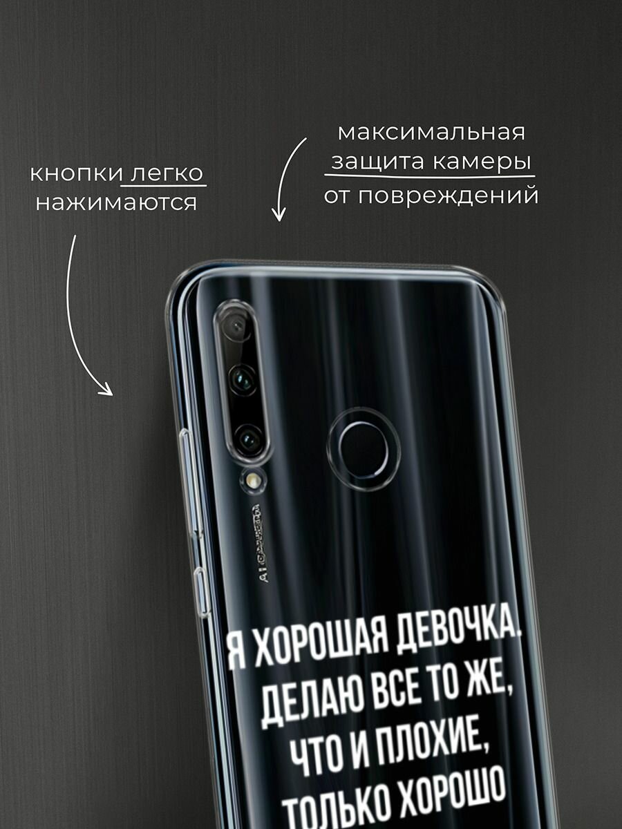 Чехол на Honor 10i/20 Lite 2019/20e/Huawei P Smart Plus 2019 / Хонор 10i с принтом "Хорошая девочка", прозрачный — фото 1