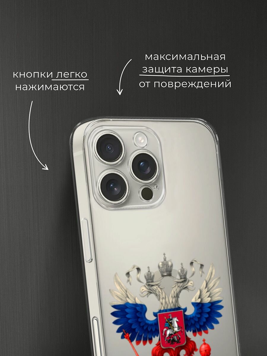 Чехол на Apple iPhone 16 Pro Max / Айфон 16 Про Макс с принтом "Триколор герб", прозрачный — фото 1