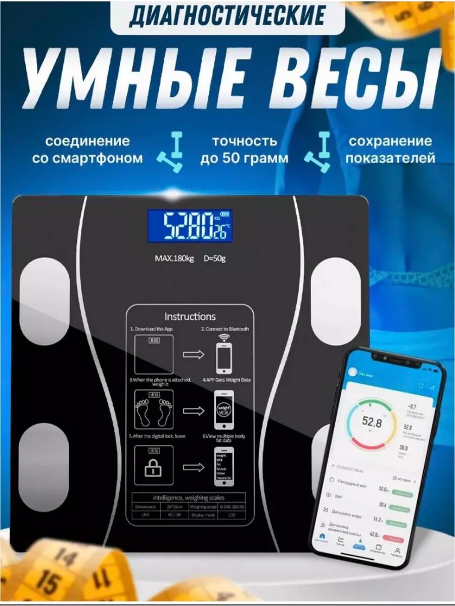 Умные весы, напольные, Sonifer , для фитнеса, до 180 кг, Bluetooth