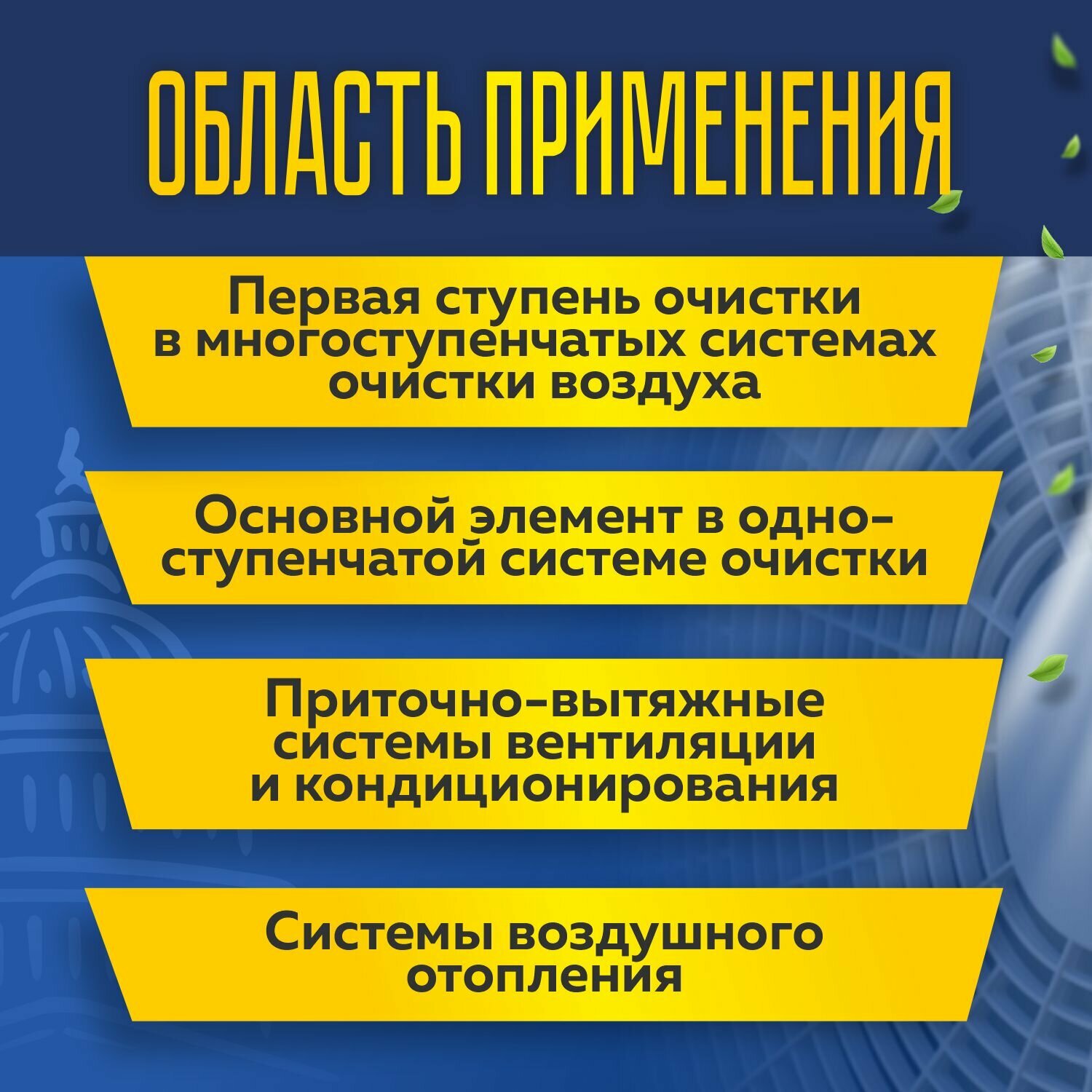 Фильтрующий материал ФМР 150 G4 1м х 2м нарезка — фото 1