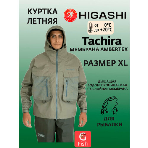 Забродная куртка для рыбалки HIGASHI Tachira XL/Китай/мужской
