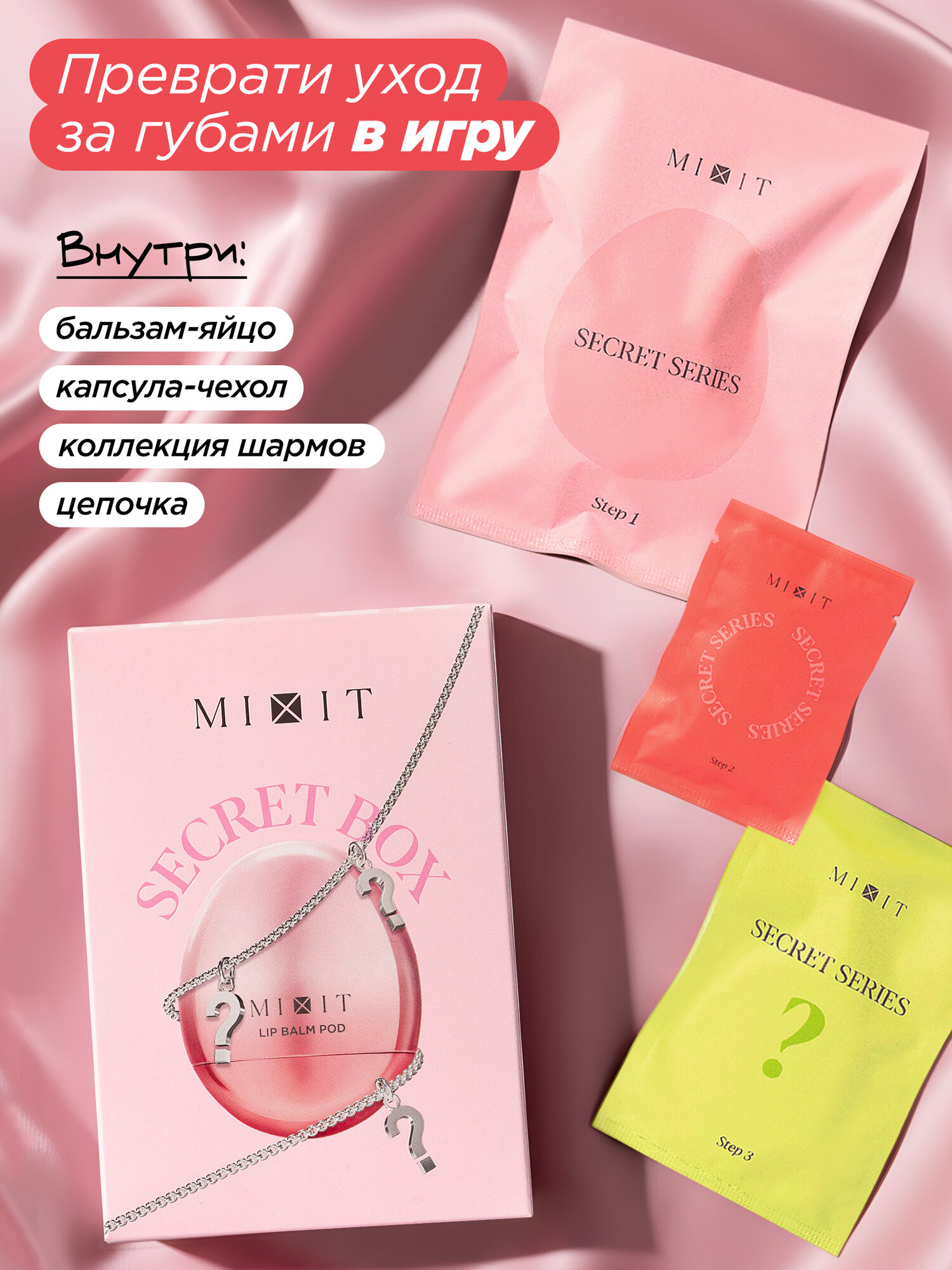 MIXIT Питательный бальзам для губ, 01. Декоративная косметика MAKE UP — фото 1
