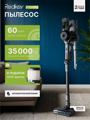 Изображение товара Пылесос беспроводной вертикальный для дома Redkey F10 Pro 60 минут работы