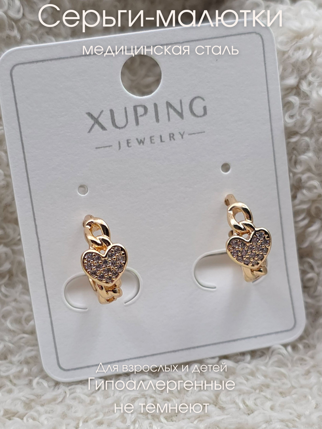 Серьги конго XUPING JEWELRY, фианит, размер 10 мм, золотистый/красный