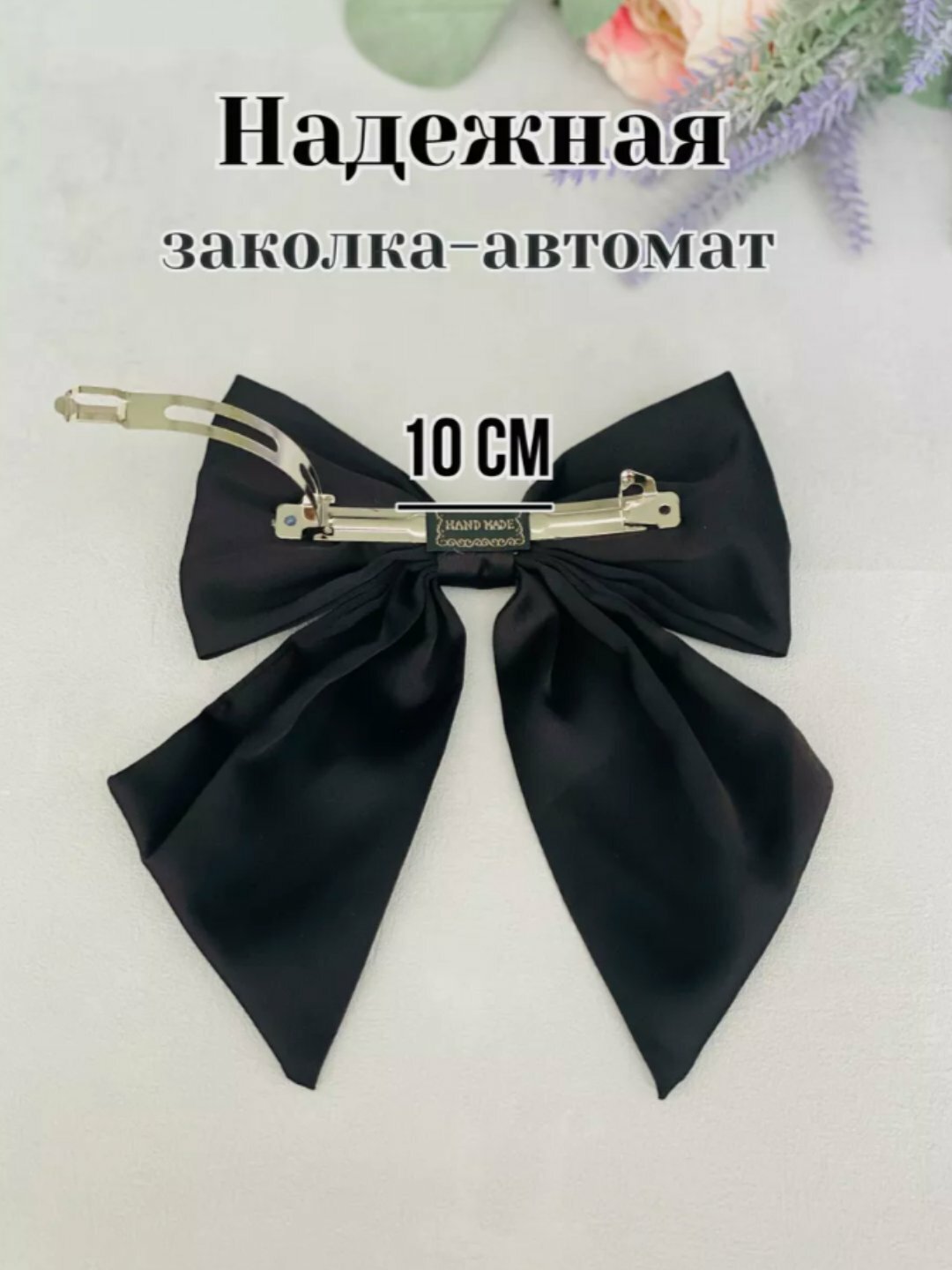 Заколка для волос "Большой бант", бренд, для девочек, девушек — фото 1