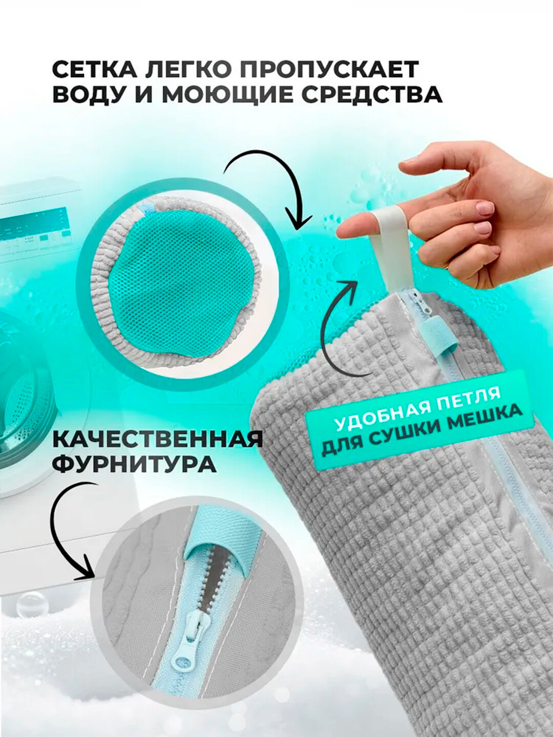 Мешок для стирки обуви, чехол для стирки вещей из микрофибры — фото 1