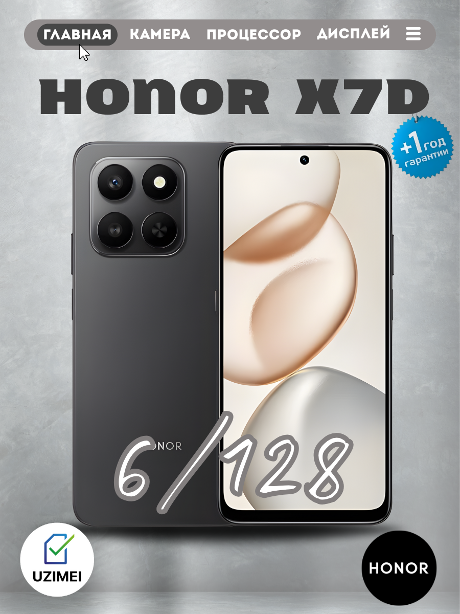 Смартфон HONOR X7D Midnight Black, Android, 6GB/128GB, Dual SIM, Bluetooth, Wi-Fi