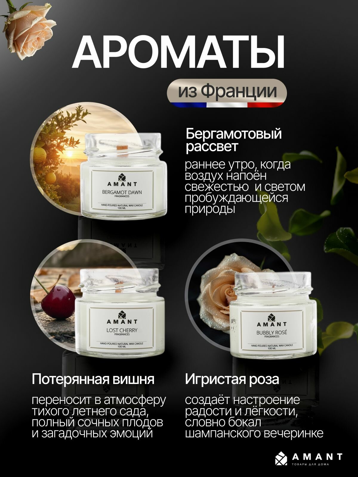 Свечи ароматические набор 3 шт по 100 мл. NOCTURNE — фото 1