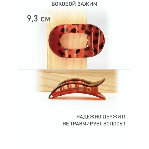 фото Заколка для волос, боковой зажим (краб), 9,3х5,7 см, оранжево-коричневый леопард глянцевый, пластик