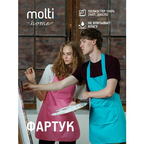 фото Фартук кухонный женский поварской neat, бирюзовый molti