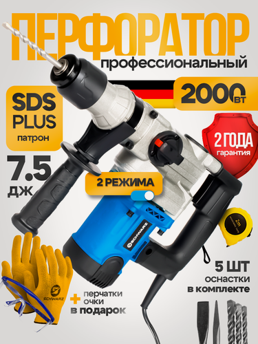 Изображение товара Перфоратор вертикальный SCHWARZ