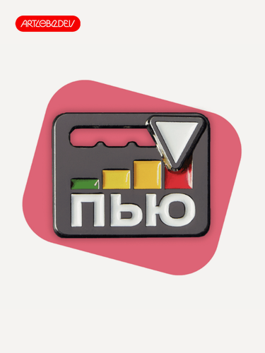 Изображение товара Значок металлический механический на одежду и рюкзак "Алкомер", Студия Артемия Лебедева