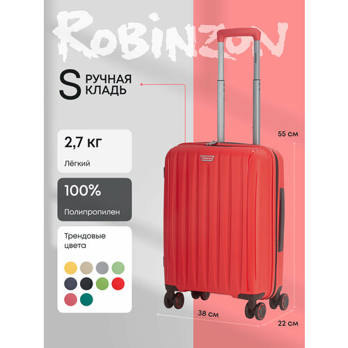 Чемодан Robinzon, 37 л, красный