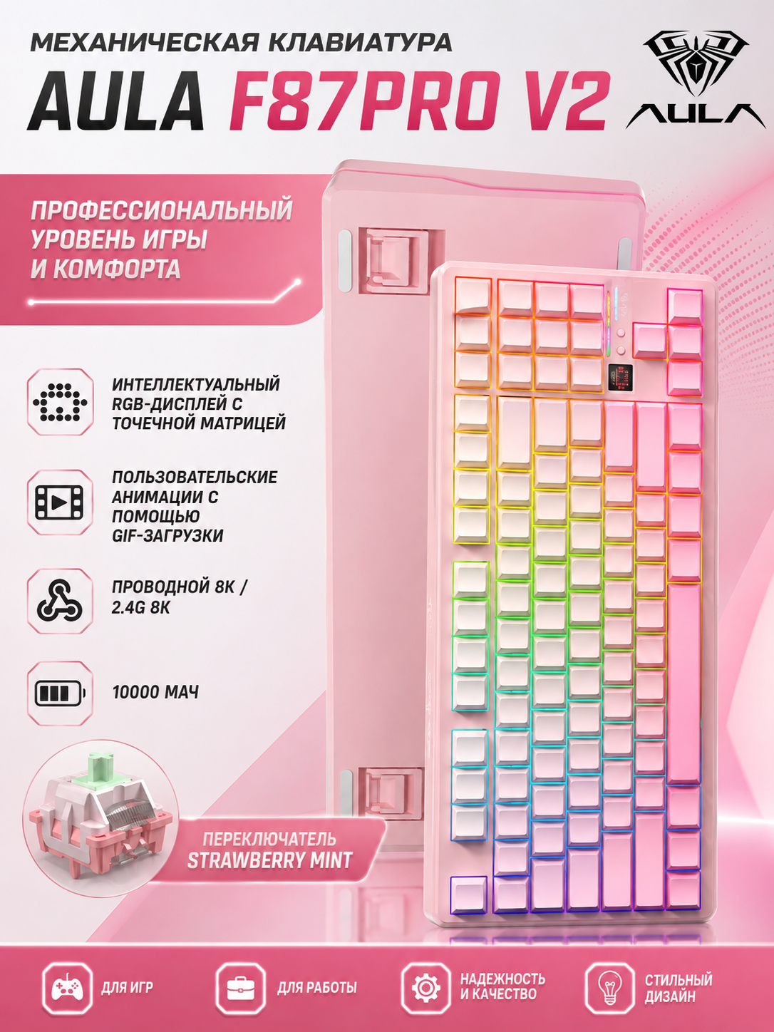 AULA Игровая клавиатура беспроводная , (Strawberry Mint), Русская раскладка, темно-серый