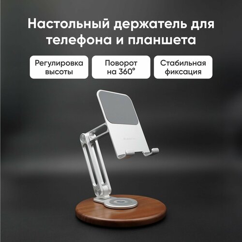 Настольная подставка для телефонов и маленьких планшетов BLESSTEC L06M из дерева и стали