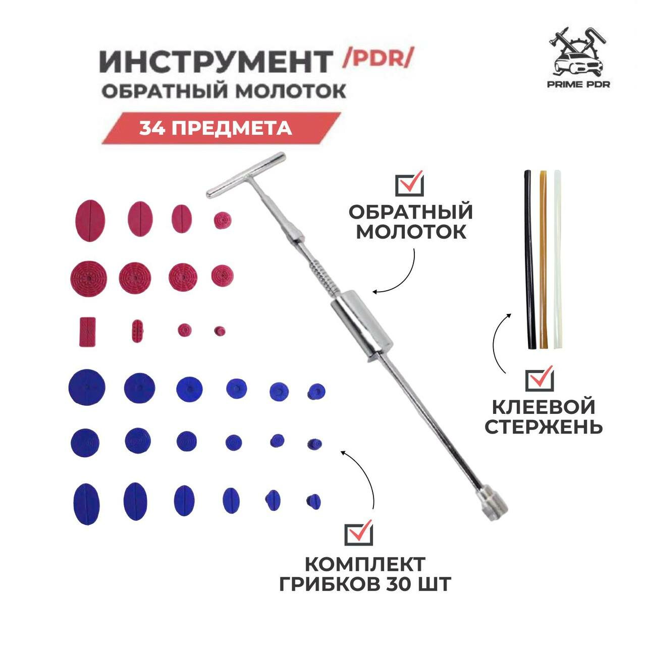 фото PDR инструмент - обратный молоток для удаления ремонта вмятин без покраски (набор 11 предметов)