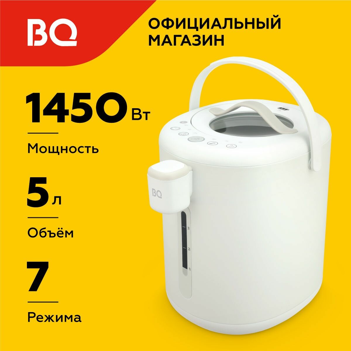 фото Термопот BQ TP514