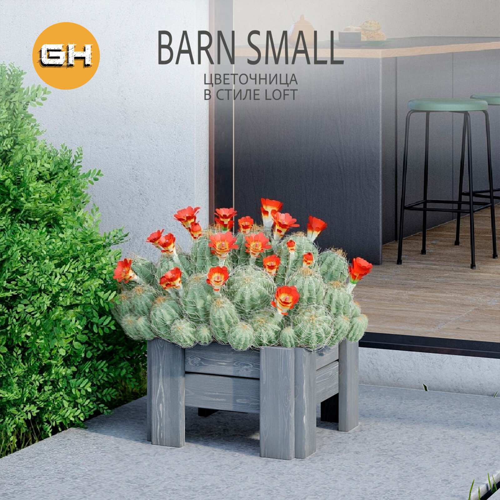 фото Кашпо напольное BARN STOR, вазоны уличные, горшок подставка деревянный для цветов и растений, 37х37 см, гростат