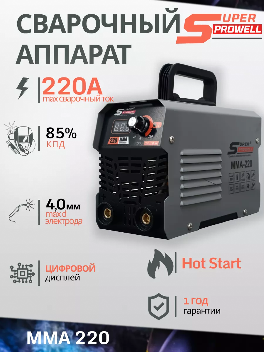 фото Сварочный аппарат инверторный SUPER PROWELL САИ-220A с дисплеем и плечевым ремнем, электрод до 3.2 мм, 60% ПВ