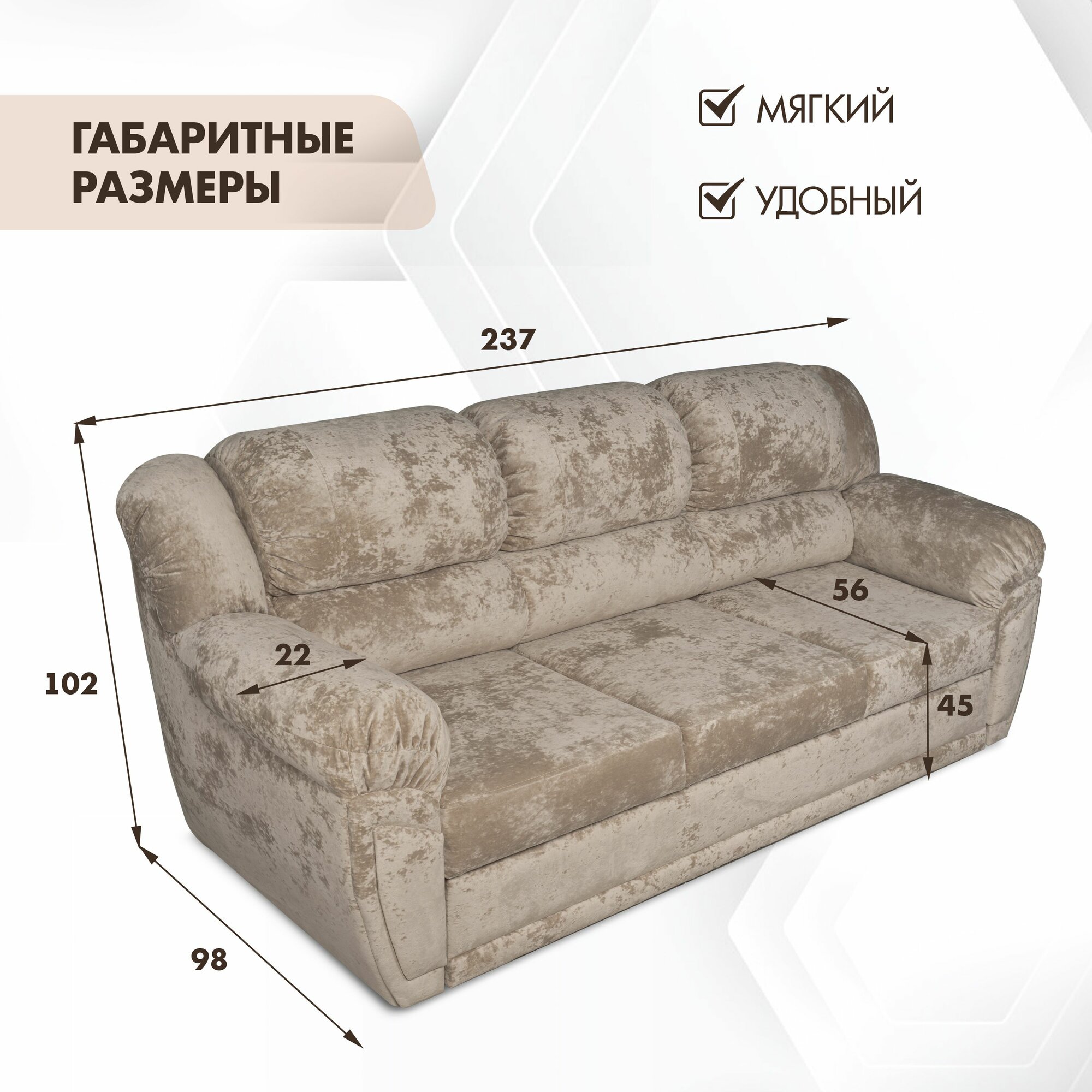 фото Прямой диван Мадрид