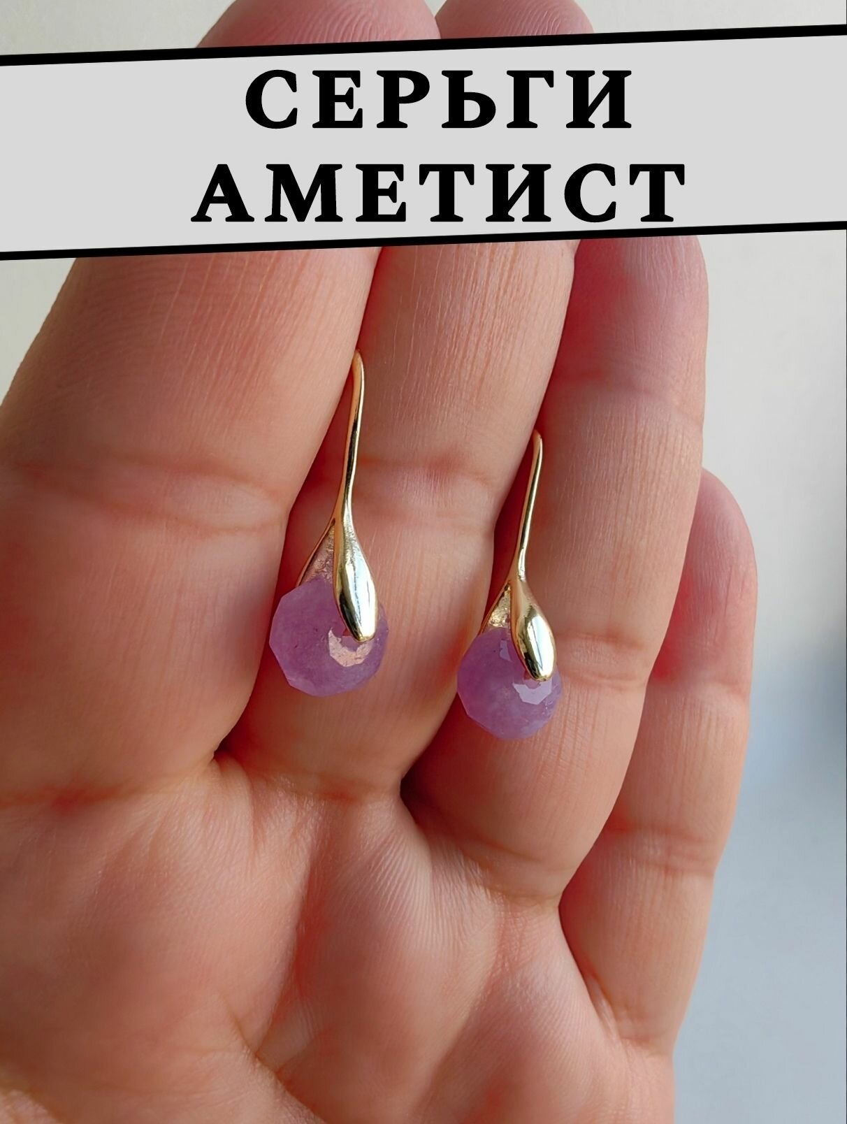 Серьги 